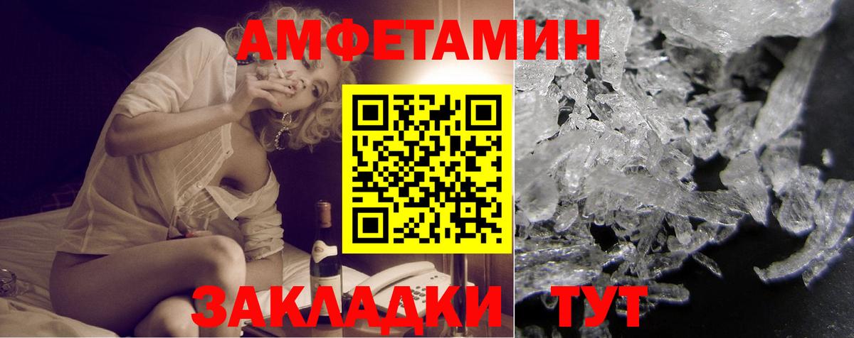 Amphetamine Premium Кострома