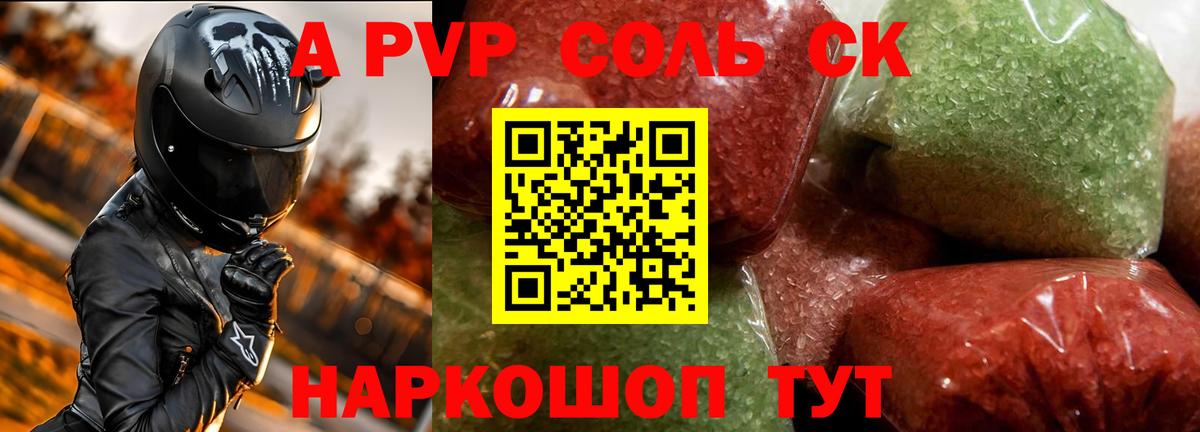 купить наркотик  Альфа ПВП  Кострома  Вход с VPN  Альфа ПВП Crystall  A PVP СК  Alpha-PVP кристаллы 