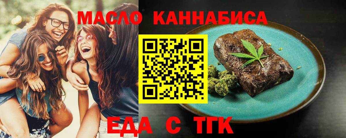 Кострома  Еда ТГК конопля  Вход с VPN 
