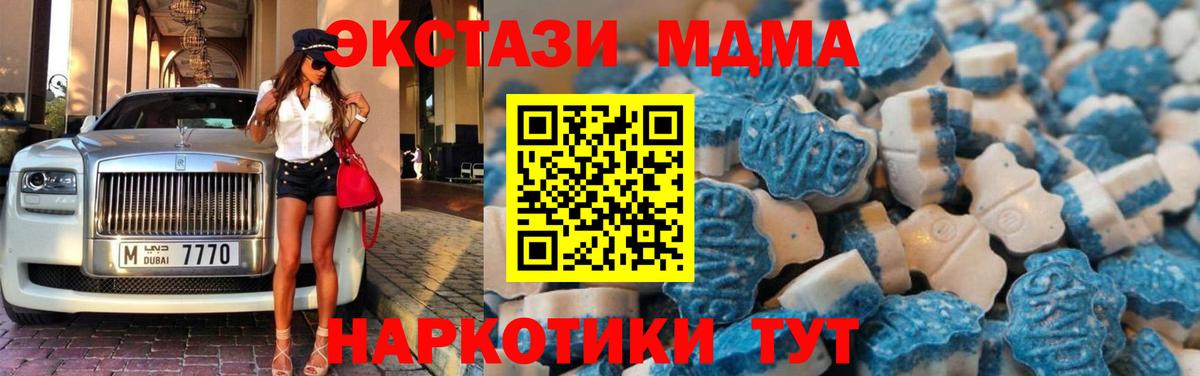 ЭКСТАЗИ ешки  Вход с VPN  Ecstasy mix  Ecstasy  Кострома 