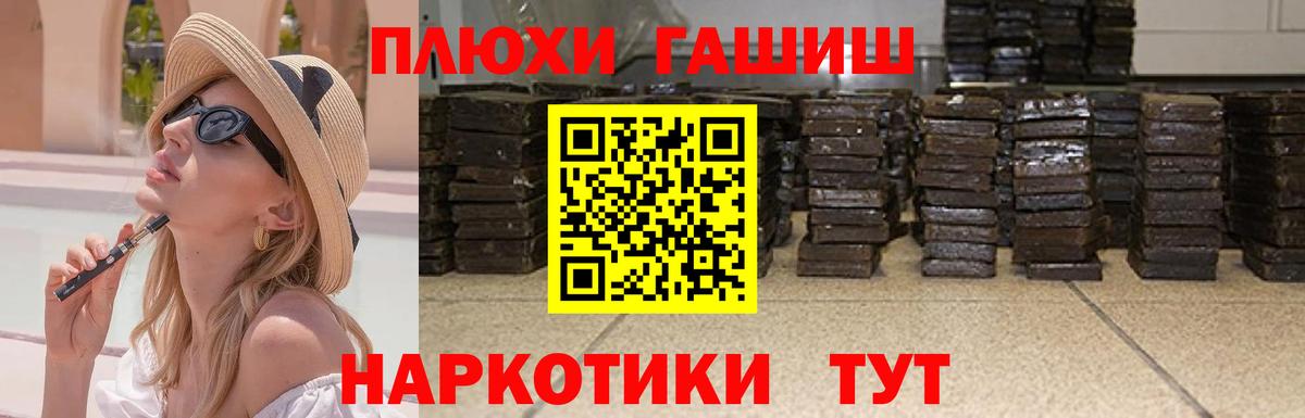 даркнет сайт  ГАШ Premium  ГАШ  Вход с VPN  ГАШИШ Cannabis  Кострома 