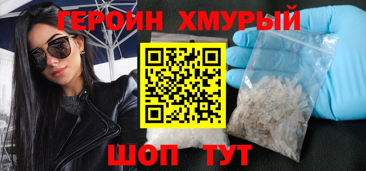 Кострома  ГЕРОИН  Вход с VPN  Героин герыч 