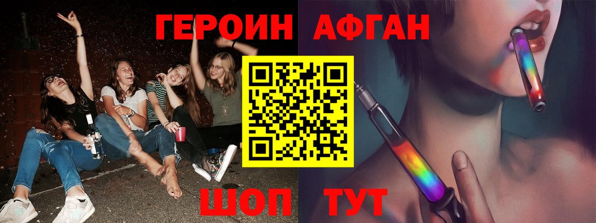 ГЕРОИН Heroin Кострома