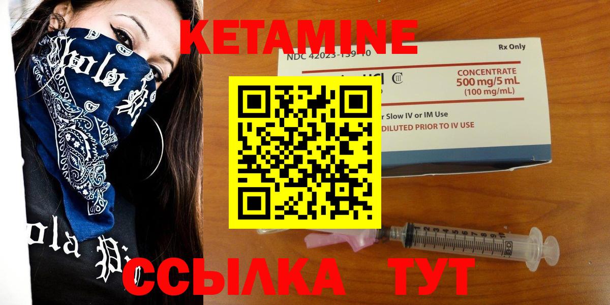 Кетамин VHQ  Кетамин ketamine  Вход с VPN  Кострома 