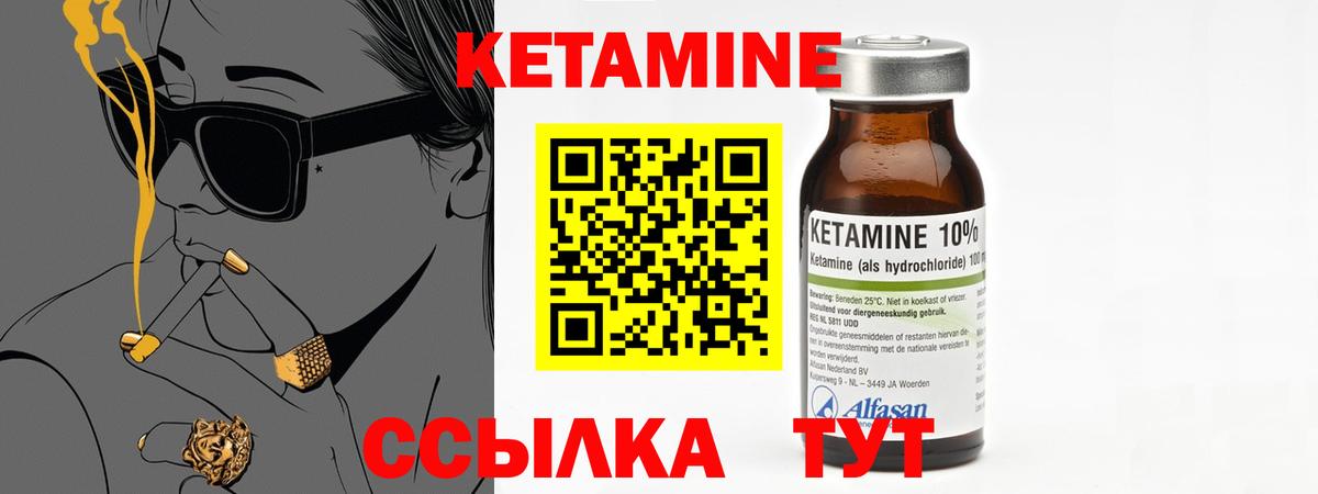 Кетамин ketamine Кострома