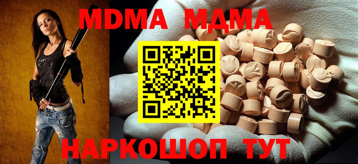 MDMA Molly  МДМА Molly  MDMA  Кострома  Вход с VPN 
