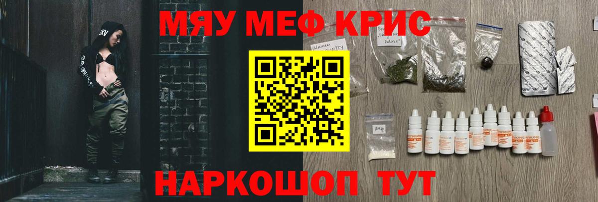 Кострома  МЕФ VHQ  МЯУ-МЯУ  где найти   МЕФ  Мефедрон mephedrone  Вход с VPN 