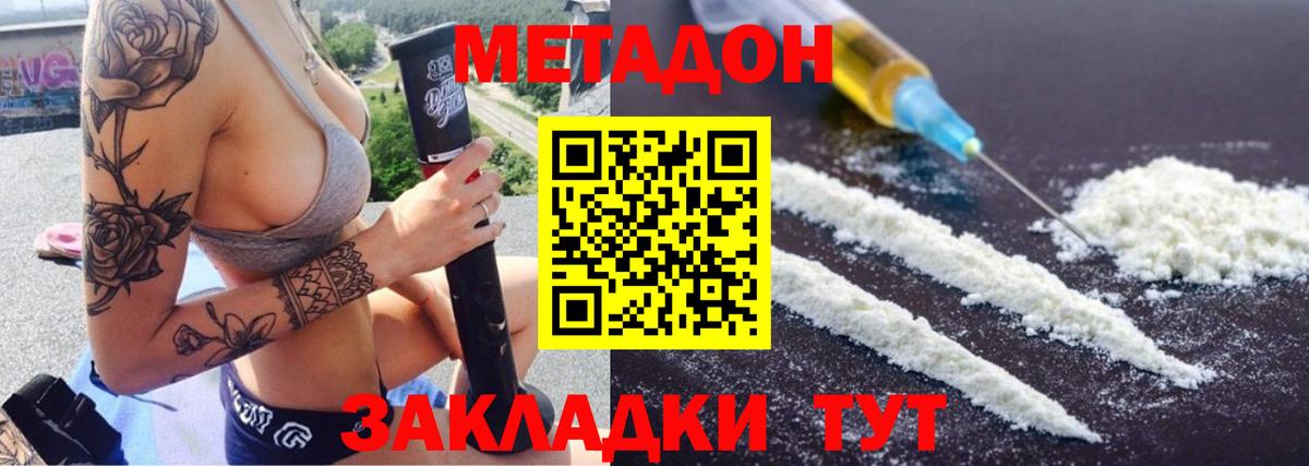 МЕТАДОН VHQ  Вход с VPN  Кострома  Метадон белоснежный 