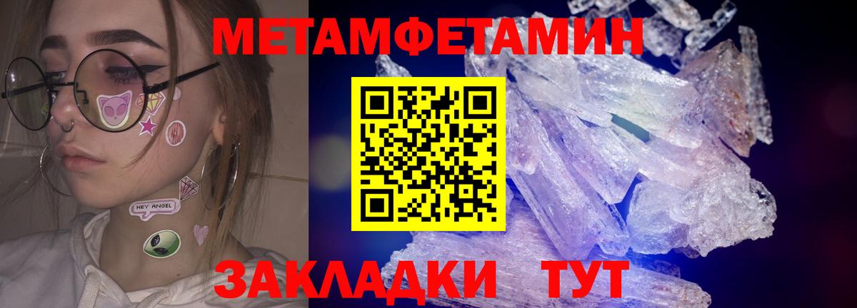 Метамфетамин кристалл Кострома