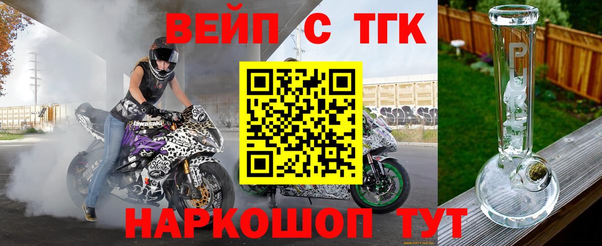 Кострома  Дистиллят ТГК концентрат  Вход с VPN  Дистиллят ТГК вейп 