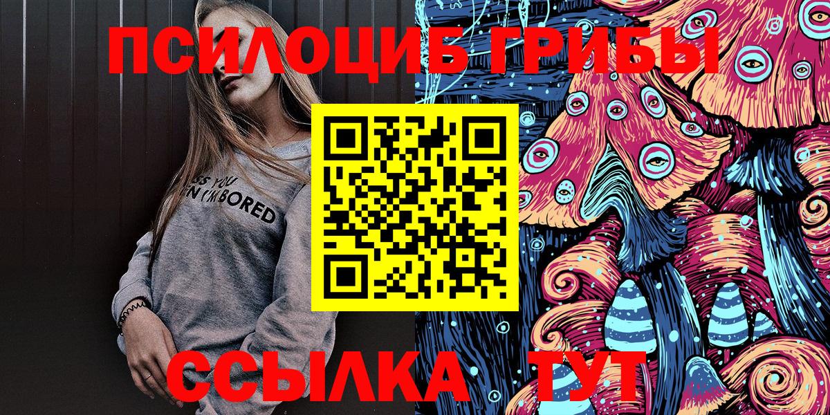 сколько стоит  Псилоцибиновые грибы Psilocybine cubensis  Вход с VPN  Псилоцибиновые грибы Magic Shrooms  Кострома 
