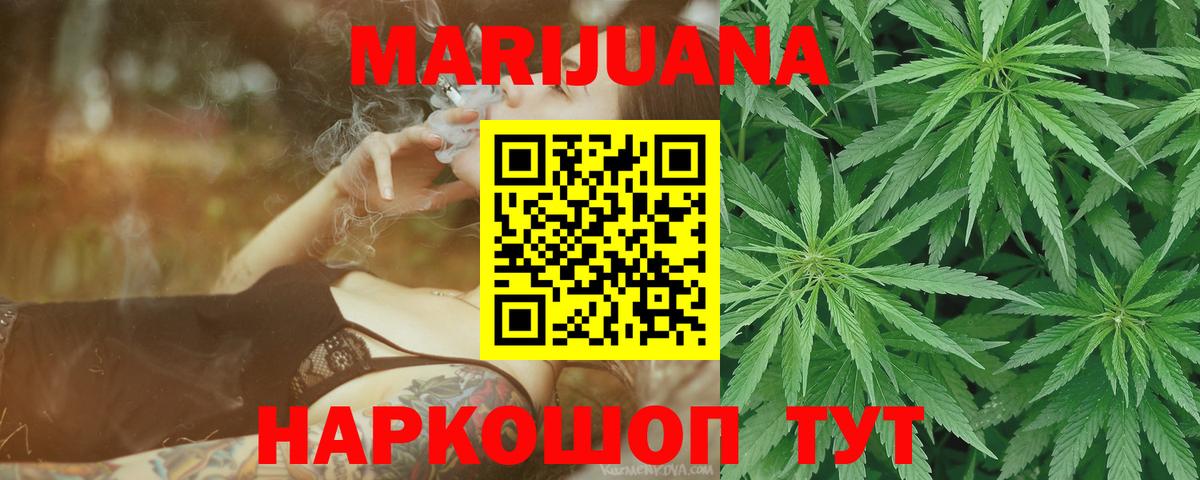 Конопля White Widow  Вход с VPN  Бошки Шишки конопля  Бошки марихуана VHQ  Кострома 
